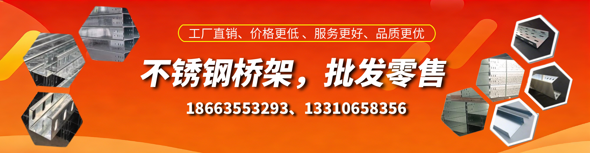如东不锈钢桥架厂家